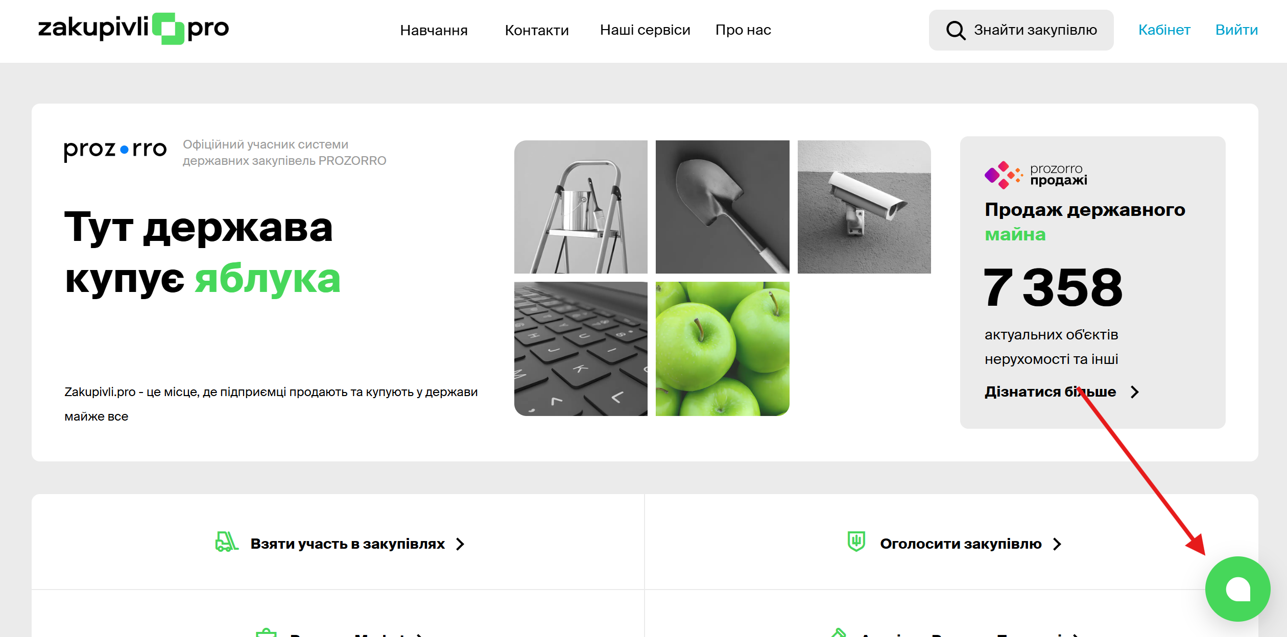 Zakupaiko віджет